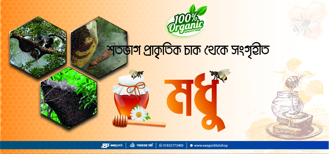 100% Pure Natural Honey